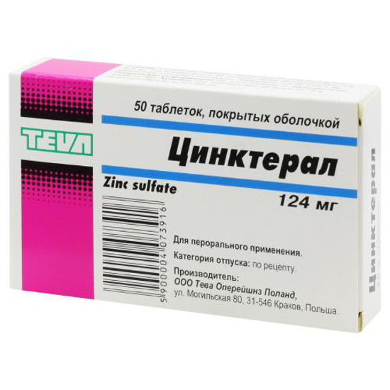 Цинктерал таблетки 124 мг №50